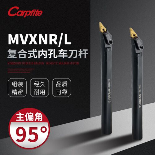 S20R/S25S-MVXNR/L16数控刀杆内孔车刀杆数控镗孔专用切割刀95度