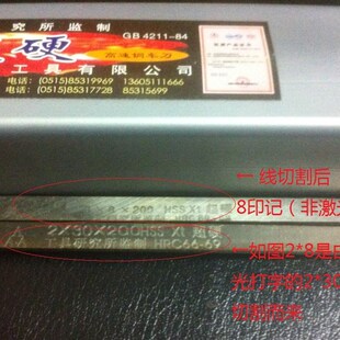 成都三A超硬车刀条白钢刀DIY雕刻篆刻修脚胚料 8厚x8-50宽x200长