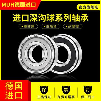 德国进口MUH加厚轴承3812双列3813滚珠3814/3815/3816/ZZ/RS