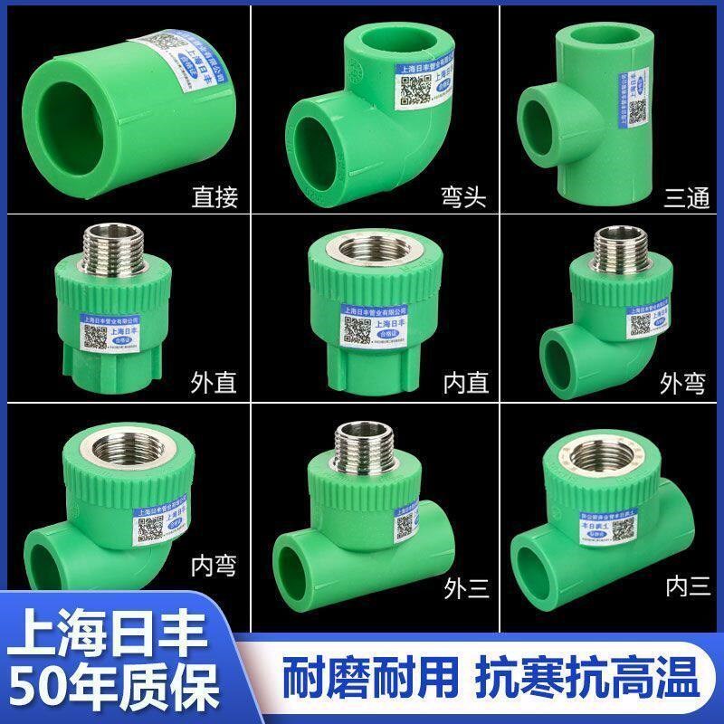 日丰PPR水管配件接头内丝外丝直接弯头三通热熔管件大全绿色图片