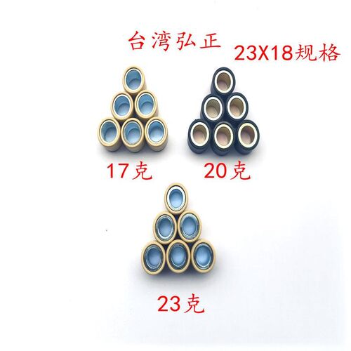 适用光阳赛艇250/300CT PEOPLE250前驱 普利珠 离合珠 传动皮带