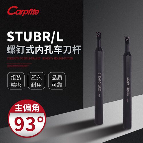 S1006K/S1206K-STUBR06数控镗孔内孔刀杆 93度数控车刀刀具刀杆