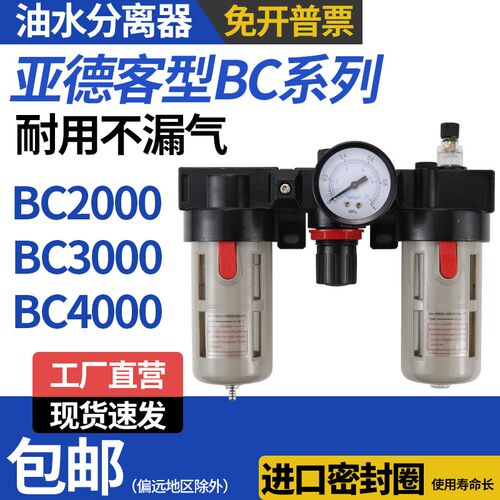 三联件BC3000 4000 2000油水分离器气源处理器BF+BR+BL调压过滤器