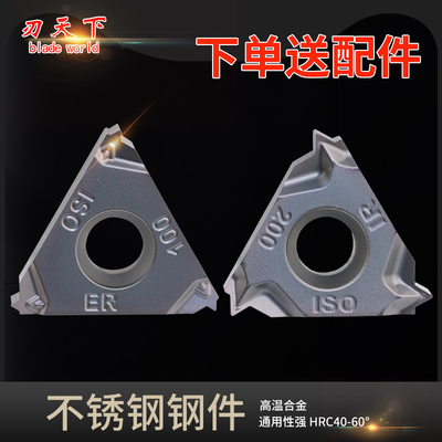公制内外螺纹刀片16ER/IR100/150/200/250/300ISO定制螺纹车刀