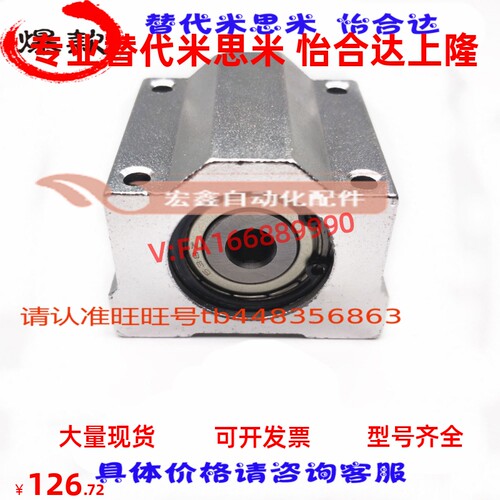 直销LHSSW4 5 6 8 10 12 13 16 20 25 30直线轴承座组件