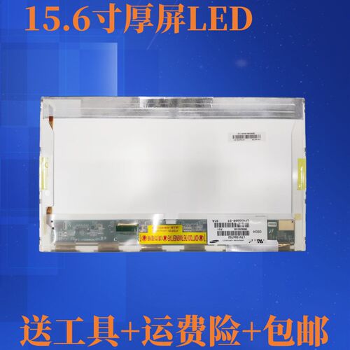 华硕N53S A55V X552 A52F液晶屏 幕显示器原装屏幕