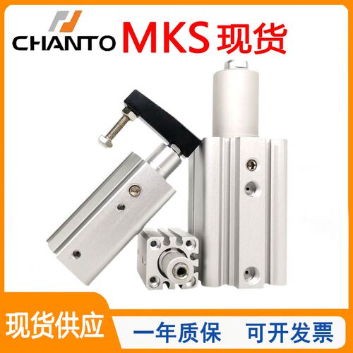 CHANTO长拓治具气缸MKS12/16/20/25/32/40/50/63/10X20X30X50 R/L