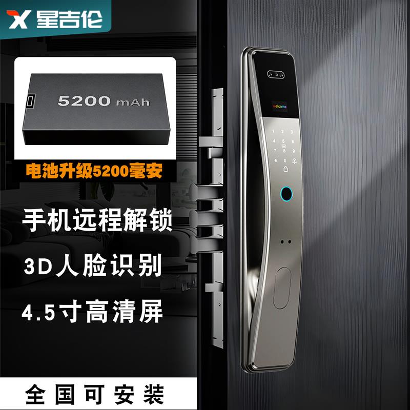 星吉伦门锁智能锁入户门带监控密码锁十大品牌防盗门指纹锁电子锁
