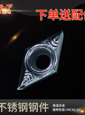 铜铝木DCGT070202/04 09T302/304/308-AK菱形数控铝用内孔车刀片