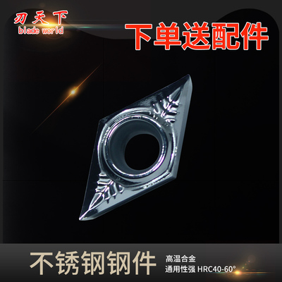 铜铝木DCGT070202/04 09T302/304/308-AK菱形数控铝用内孔车刀片