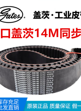 进口盖茨Gates同步带HTD3150-14M 3360-14M 3500-14M传动带皮带