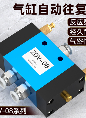自动往复阀二位五通气动气缸开关调速阀BDV-08换向控制气阀可调节