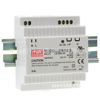 台湾明纬开关电源DR-60-5 60W 5V 6.5A 导轨型 轨道式 工业级