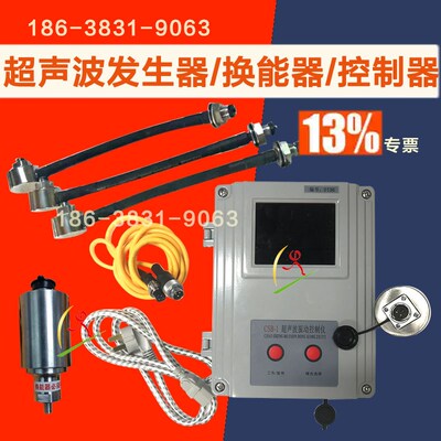 振动筛用CSB超声波振动控制仪外置探头换能器发生器电源箱数据线