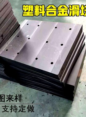 mge滑板桥梁用MGE mga闸门滑块MGB工程塑料合金强度高MGE坞门垫板