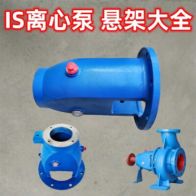 IS泵悬架轴承箱IS150-125-315配件离心泵轴套泵压盖水封机封叶轮