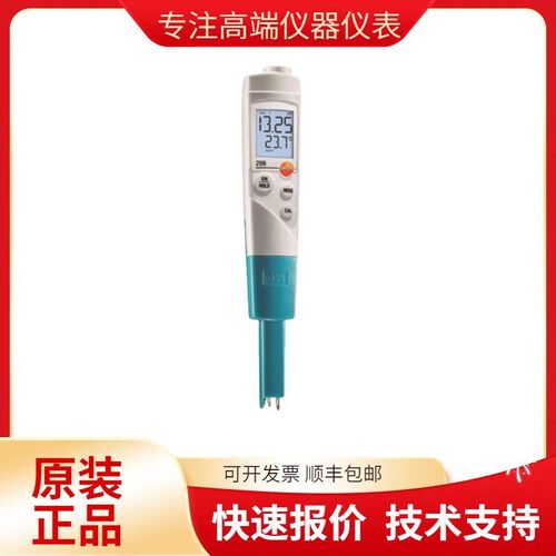 德图testo206ph1德国ph测试仪高精度水质酸碱度计PH值测试笔检测