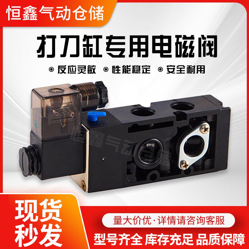 打刀缸专用电磁阀AC220V二位五通换向阀DC24V板式电磁阀 - 实物图
