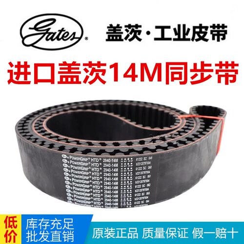 进口盖茨Gates同步带HTD2310-14M 2450-14M 2590-14M传动带皮带