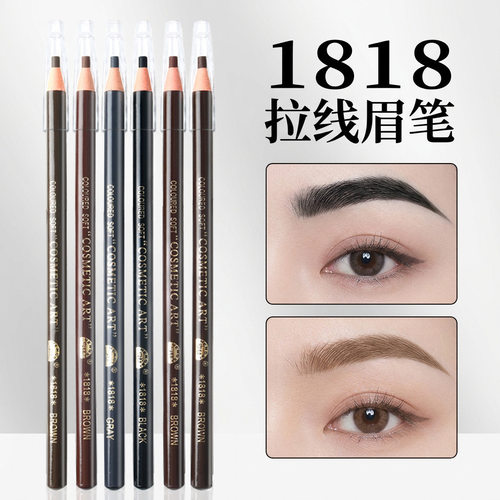 亨丝1818拉线眉笔苔绿色持久根根分明野生眉撕拉式硬芯自然立体