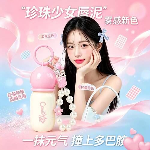 CANDYMUSE甜心缪斯泡泡糖唇泥0708口红唇釉雾感系列雾面韩妆