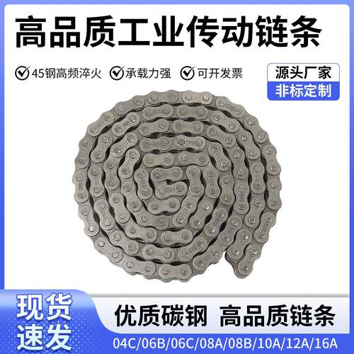 单双排工业传动链条5分4分3分2分04c06c08b10a小链条配接头扣全半