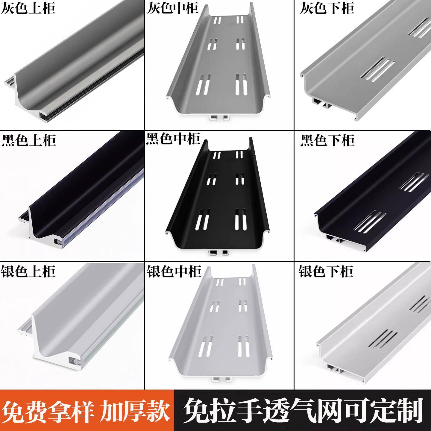 整体橱柜隐形免拉手铝材嵌入式厨房柜门U型槽铝合金衣柜透气孔L型图片