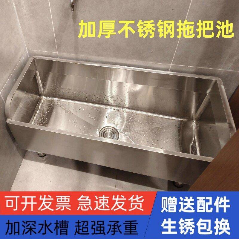 不锈钢拖把池长方形医院大号厕所加厚化妆室防溢水庭院洗墩布地盆图片