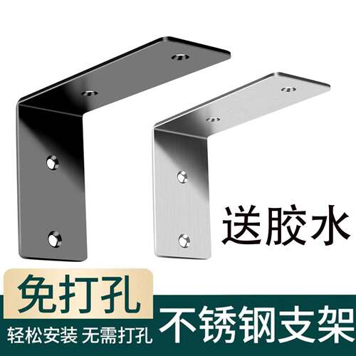 免打孔支架墙壁置物架隔板托架l型不锈钢三角支架墙上固定支撑架