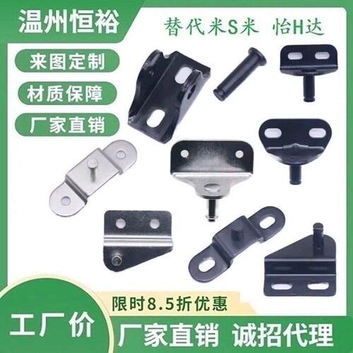 GSSB GSHB6A/B/C/D/E/GSBR6A/8A/A/B/C/8D-S/GSBR8F-S 气弹簧支架