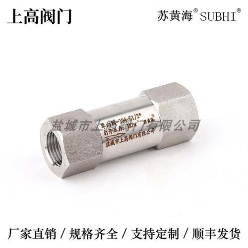极低压力打开止逆阀 1psi 1KPa开启不锈钢止回阀 苏北上高