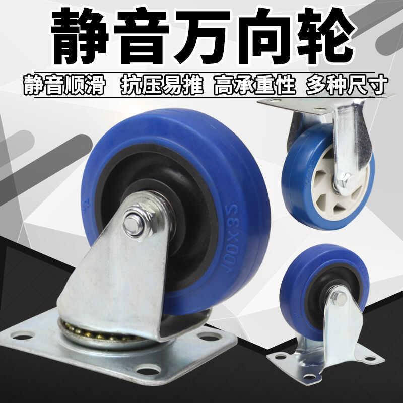 小推车配件轮子平板车静音轮耐用通用手推车脚轮四轮万向轮大全图片