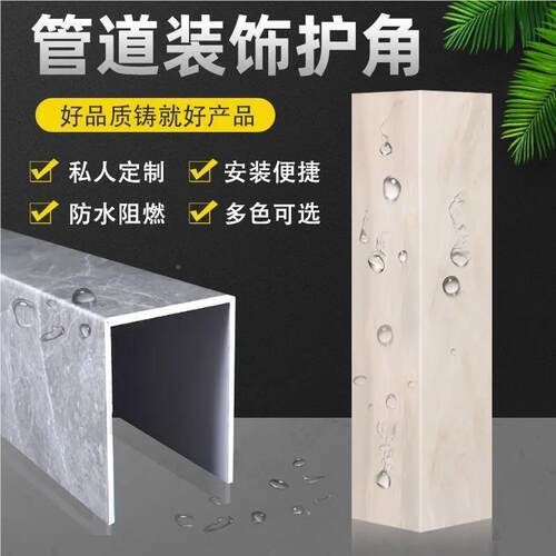 厨房下水管道护角自粘 U型包管遮挡装饰 亚克力材质管道护角 卫生