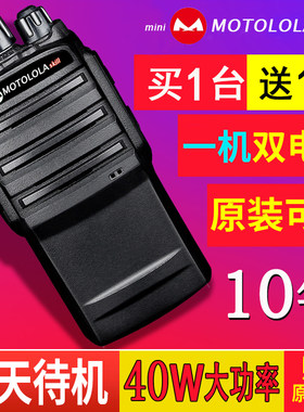 一对摩托对讲机100公里迷你户外大功率民用防水小对讲机工地物业