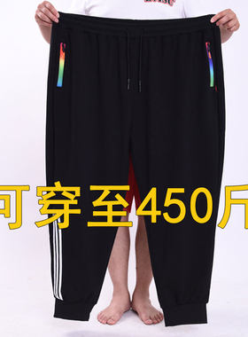450斤适合胯大腿粗的裤子春秋男装加肥加大高腰深档大号5尺5臀围