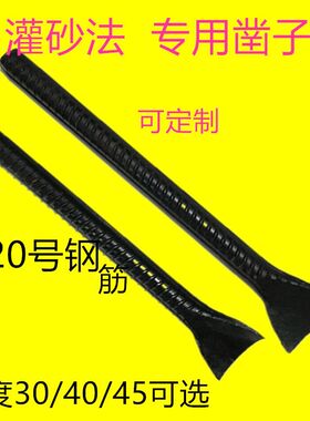 灌砂筒试验专用凿子 灌砂法试验专用钻子 斩子 錾子 灌砂桶 圆头