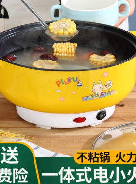 宿舍电煮锅电火火锅家用多功能学生小火锅小电锅电炒锅迷你一体锅