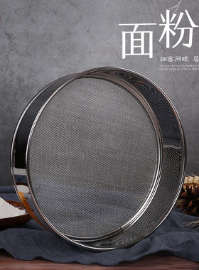三能烘焙不锈钢面粉筛 烘培家用面罗晒粉器 手持式低筋面粉网筛