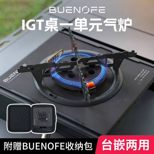 BUENOFEIGT炉头户外露营炉灶