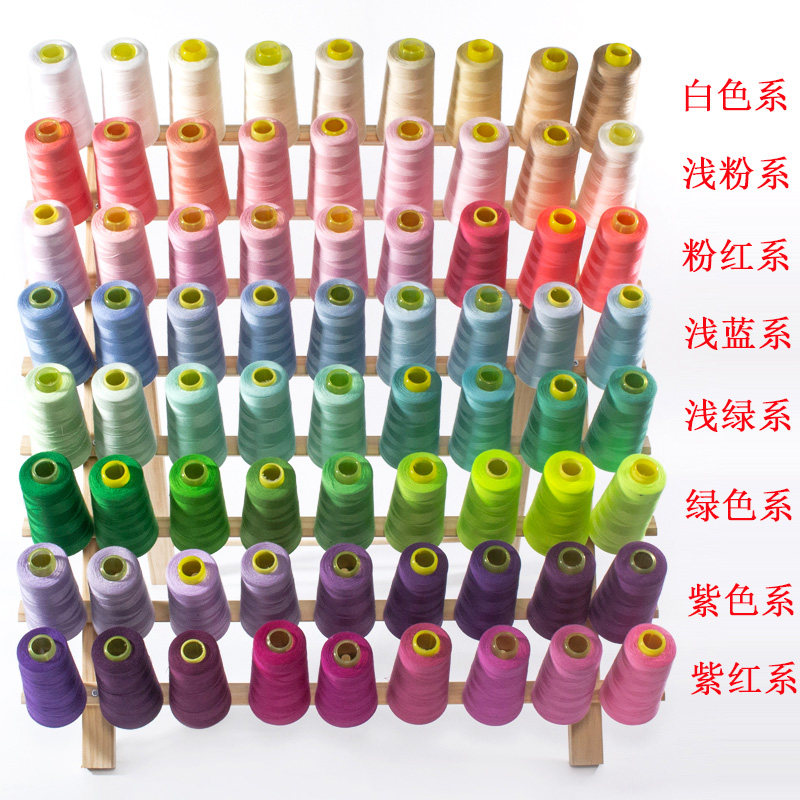 402缝纫线 缝纫机线彩色家用手工线线团黑线缝衣线宝塔线平车线