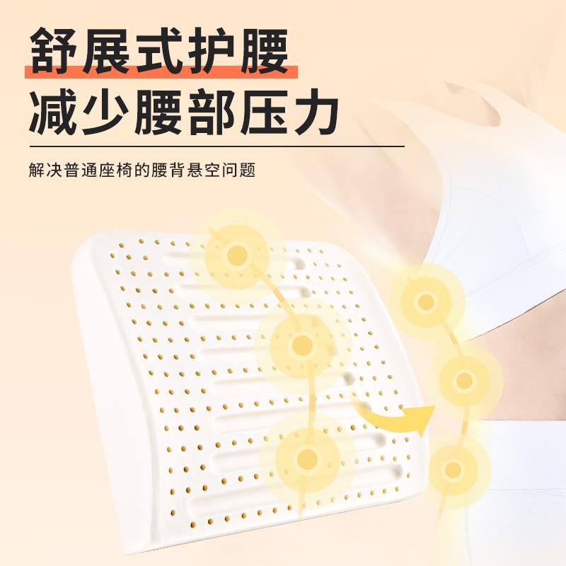 九霄天然乳胶护腰靠垫办公大靠背垫椅子沙发抱枕靠枕汽车腰枕腰靠