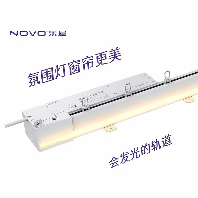乐屋N31氛围灯开合帘电动轨道横置隐藏智能窗帘电机语音遥控手拉