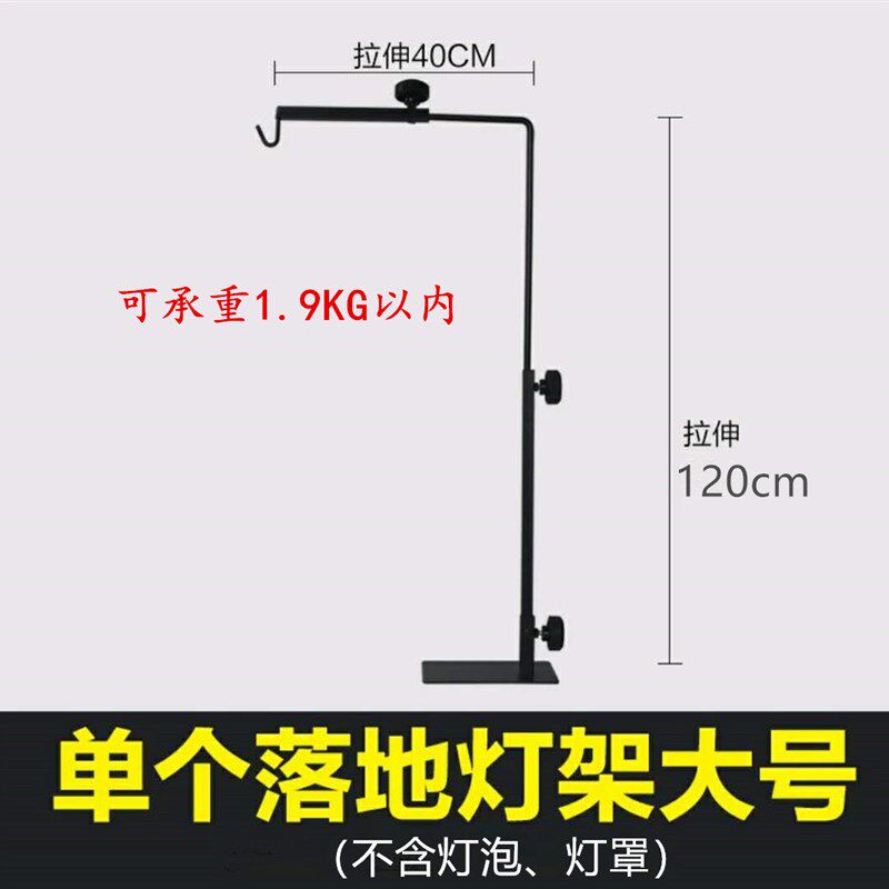 马印新品可调节金鱼缸筒灯支架落地架水草灯架挂灯支架