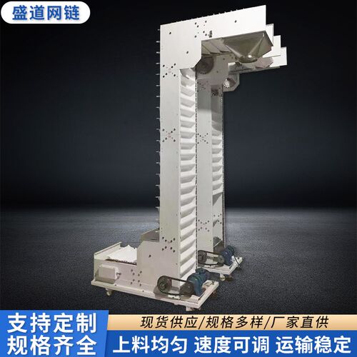 Z型斗式提升机颗粒物料竖向传送运输机小型不锈钢斗式垂直上料机
