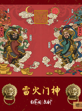 门神贴单门龙年新年春节春联秦叔宝尉迟恭防盗门大门传统对联年画