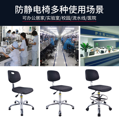 优创防静电椅子升降实验室无尘车间流水线工作靠背椅子升降圆凳子
