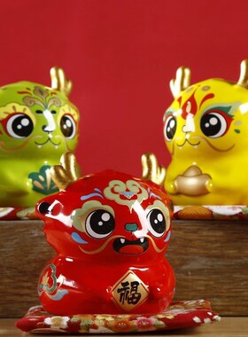 五福陶瓷生肖龙装饰品摆件可爱龙年招财新年吉祥礼物公司年会送礼