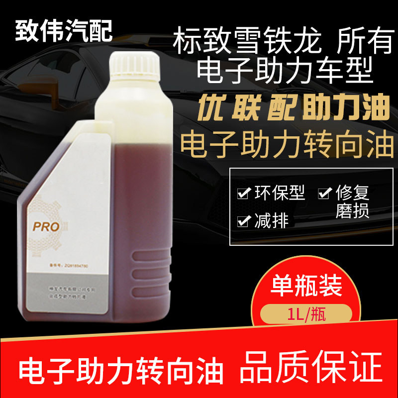 适配标致307 308 408 508雪铁龙C5 C4L世嘉凯旋转向助力油电子