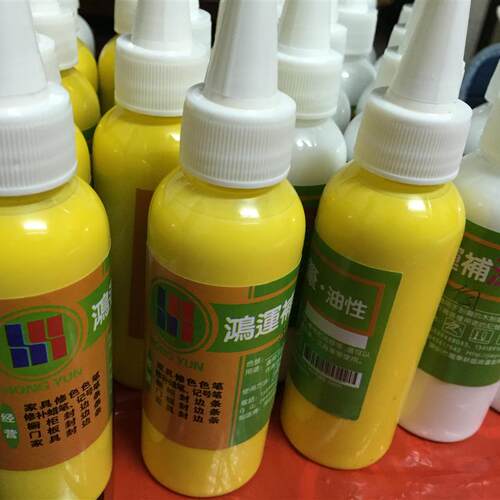 家具修漆宝 油漆笔墨水补充液  东洋 中柏油漆笔补充液100毫升