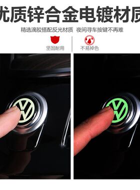 适用宝马3系5系7系4系宝马X3X5内饰改装一键启动按钮装饰盖夜光贴